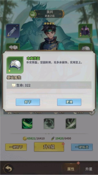 天下争霸三国志官服