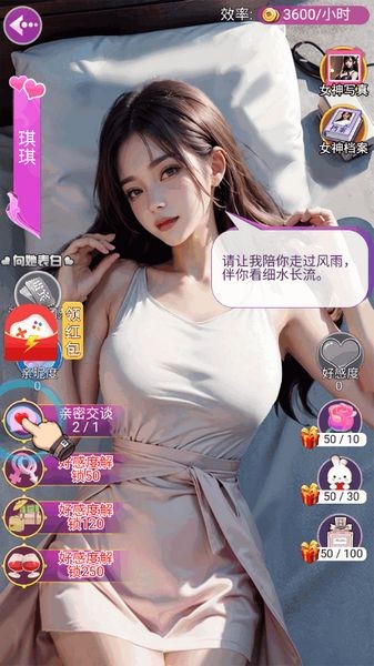 美人不要影响我手机版截图0