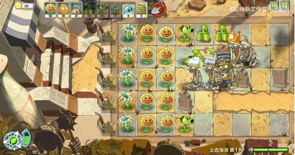 植物大战僵尸UNIVERSE重制版截图0