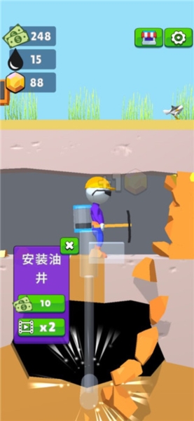 我家里有石油截图2