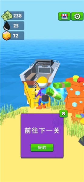 我家里有石油截图4