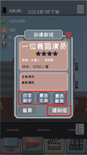 像素电影制片厂