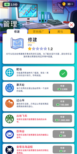 闲置主题公园大亨2025中文版