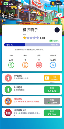闲置主题公园大亨2025中文版