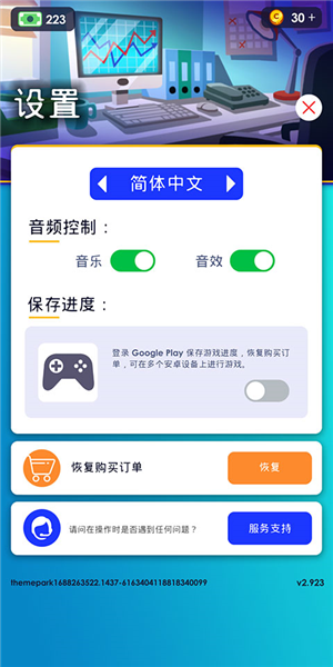 闲置主题公园大亨2025中文版