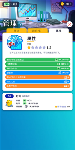 闲置主题公园大亨2025中文版