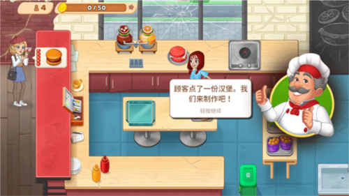 烹饪日记餐厅游戏