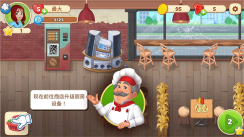 烹饪日记餐厅游戏
