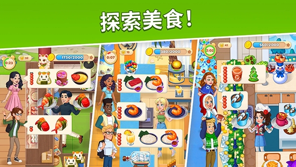 烹饪日记餐厅游戏截图1