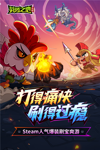 英勇之地小米渠道服截图0