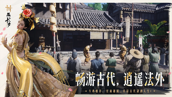 燕云十六声游戏正版截图1