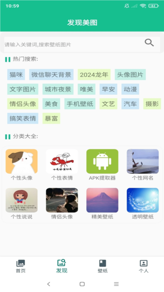 闪动壁纸图片大全安卓版