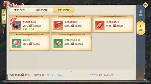 绿色征途小米版