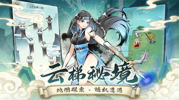 暴走英雄坛腾讯版截图4