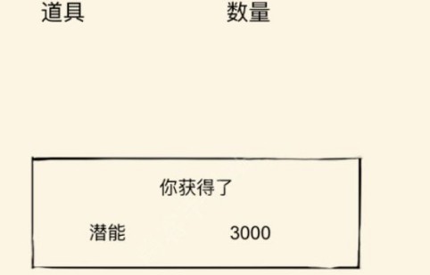 暴走英雄坛腾讯版