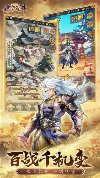 时空乱斗截图4