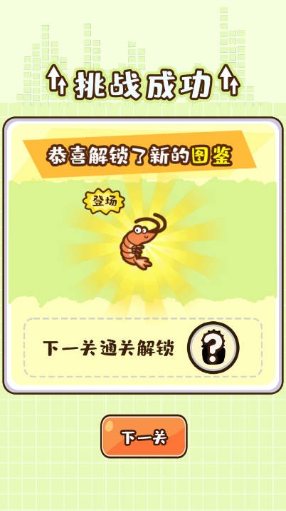就爱炸炸炸截图0