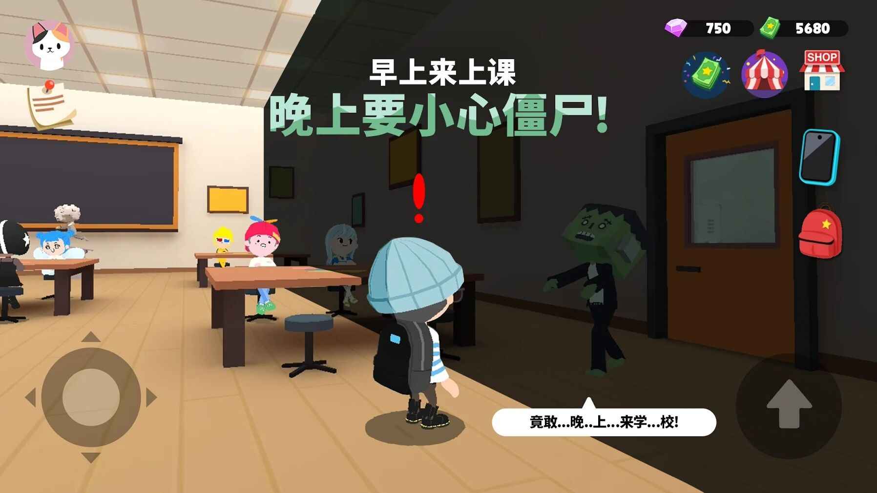 天天玩乐园越南服截图2