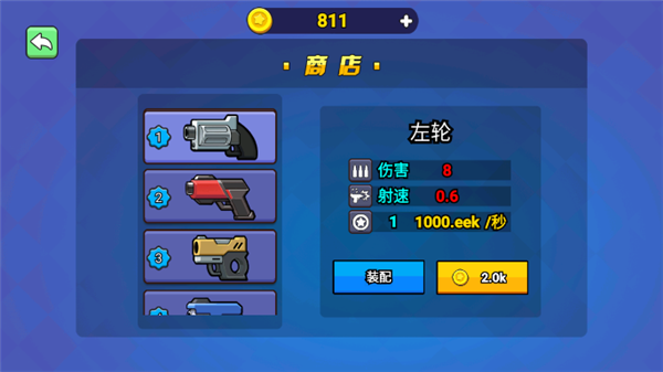迷你精英枪战