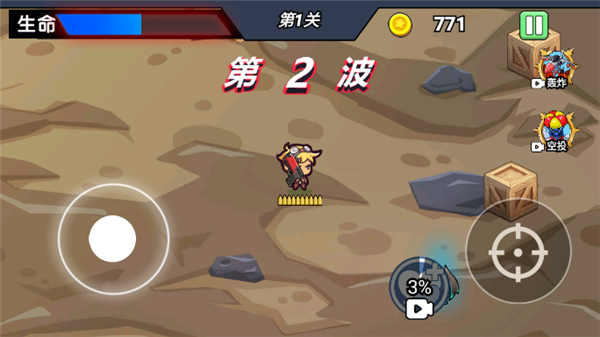 迷你精英枪战