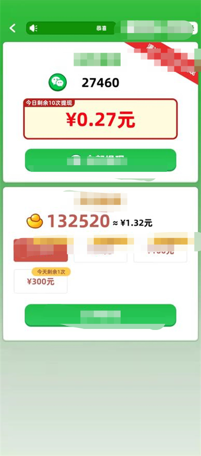 智享答题