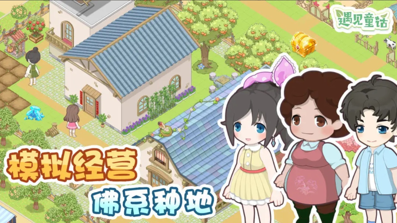 遇见童话截图0