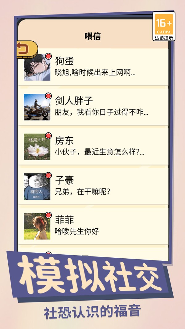 这就是人生截图1