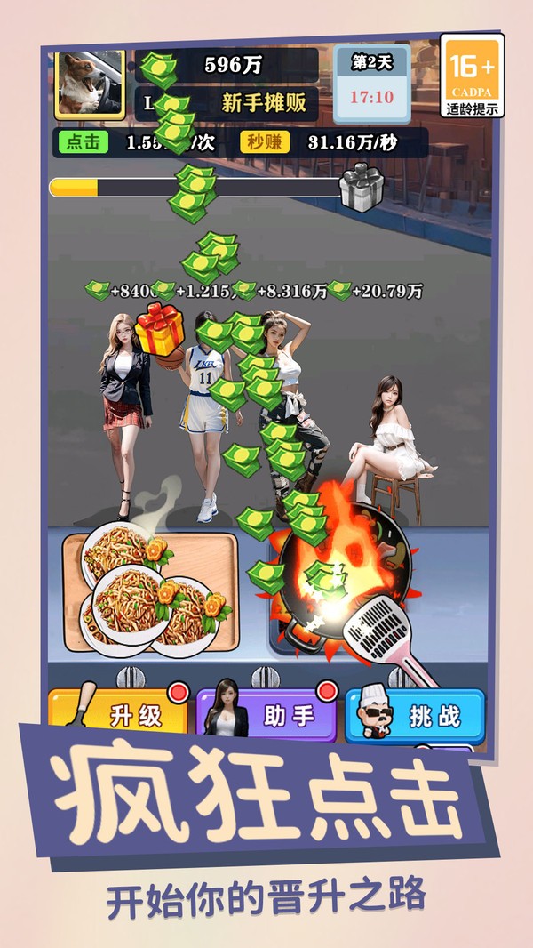 这就是人生截图0