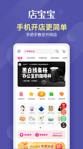 店宝宝截图0