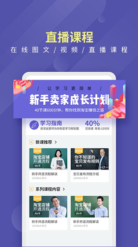 店宝宝截图3