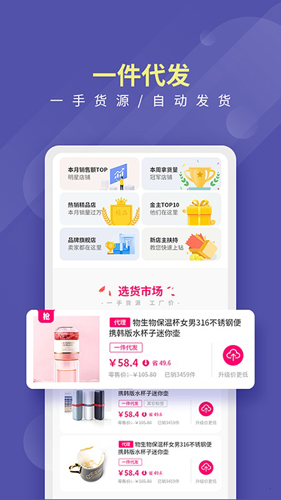 店宝宝截图2