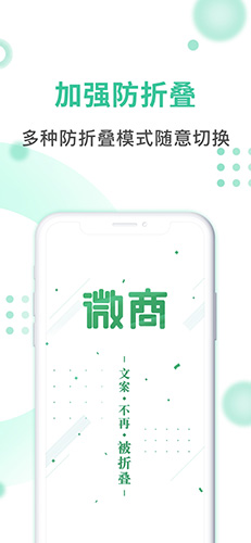微商不折叠输入法截图0