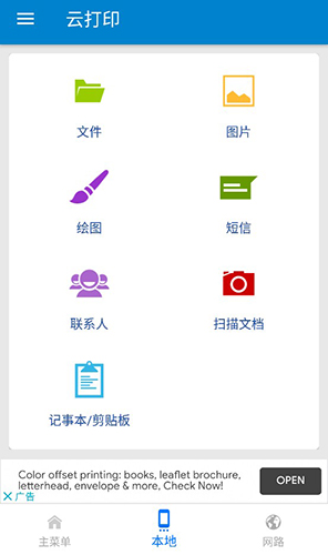 云打印