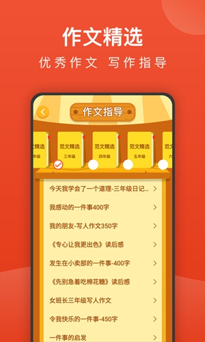 小学语文名师辅导截图3