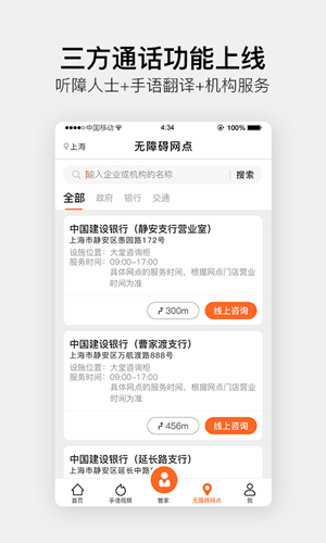 伴你无碍截图2