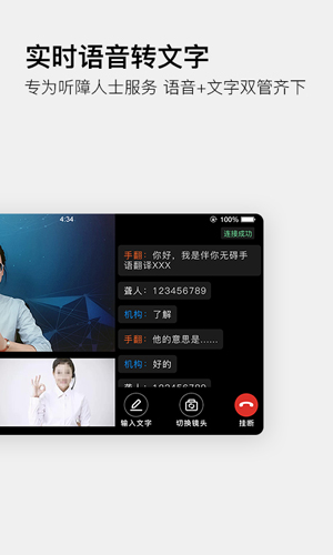 伴你无碍截图1