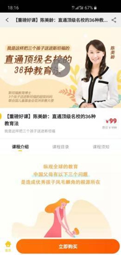 向日葵妈妈截图2