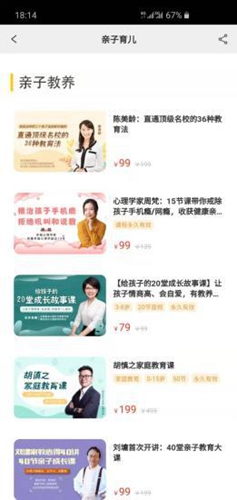 向日葵妈妈截图0