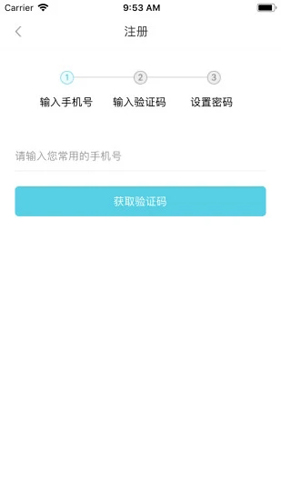 冻品在线商城截图4
