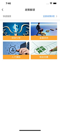 和达科技园截图3