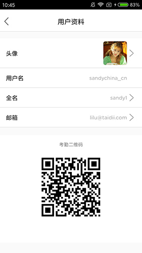 迪师儿截图1