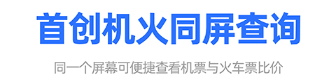 飞巴商旅