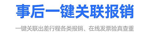 飞巴商旅