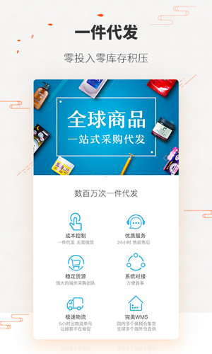 唯妮供应链截图1