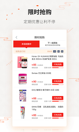 唯妮供应链截图2