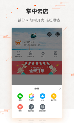 唯妮供应链截图4