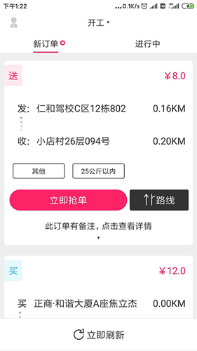 曹操骑士版截图0