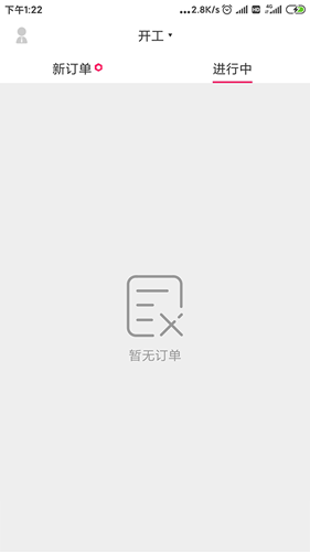 曹操骑士版截图1