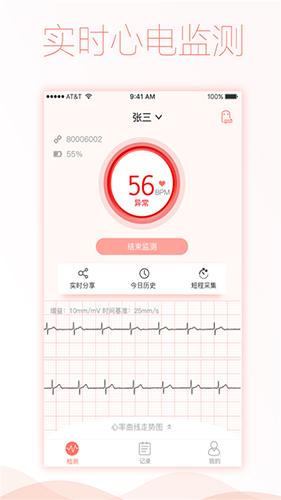 智柔健康截图1