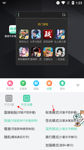 微商不折叠输入法
